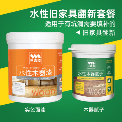 三青漆水性木器漆腻子套餐修补缝隙坑洞裂纹找平翻新实木家具油漆