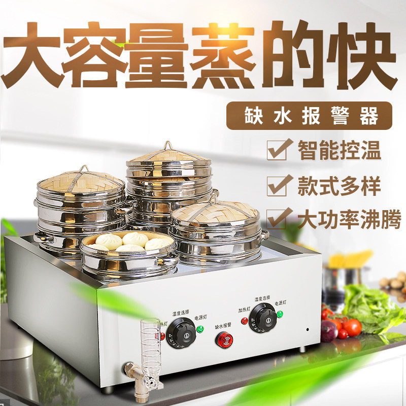 蒸包炉商用蒸包电热保温炉速冻包子蒸馒头小笼包台式蒸包机早餐机,厨房电器,商用蒸炉/商用蒸包炉,淘宝优惠券,粉丝福利购,淘宝优惠卷