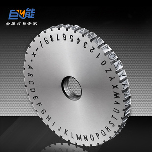 麻点线条字盘字高2 2.5 6mm可选 手动打标钢印字轮配件打码