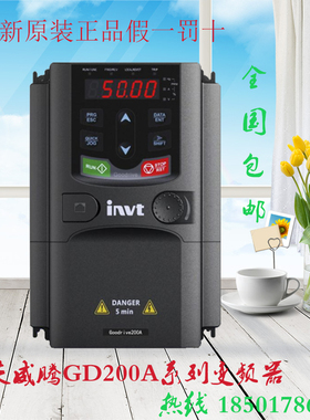 英威腾变频器 GD200A-004G/5R5P-4 4KW/5.5KW 380V