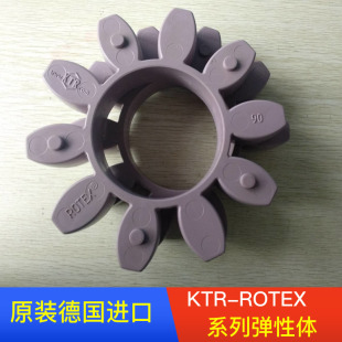 缓冲垫进口KTR联轴器GR弹性垫体ROTEX GS14