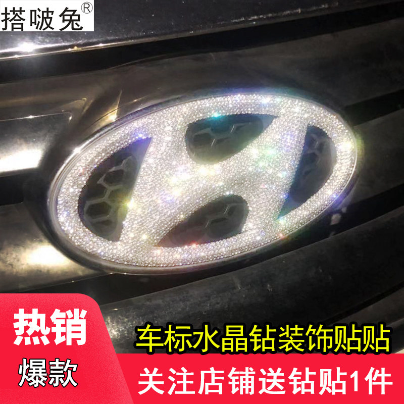 适用现代名图车标贴索纳塔伊兰特菲斯塔钻贴ix25ix35领动悦动钻贴