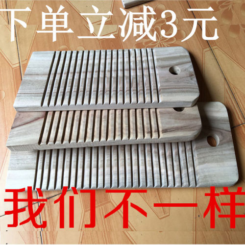香樟木洗衣板结实耐用实木加厚搓衣板罚跪板儿童洗衣板不伤手搓板