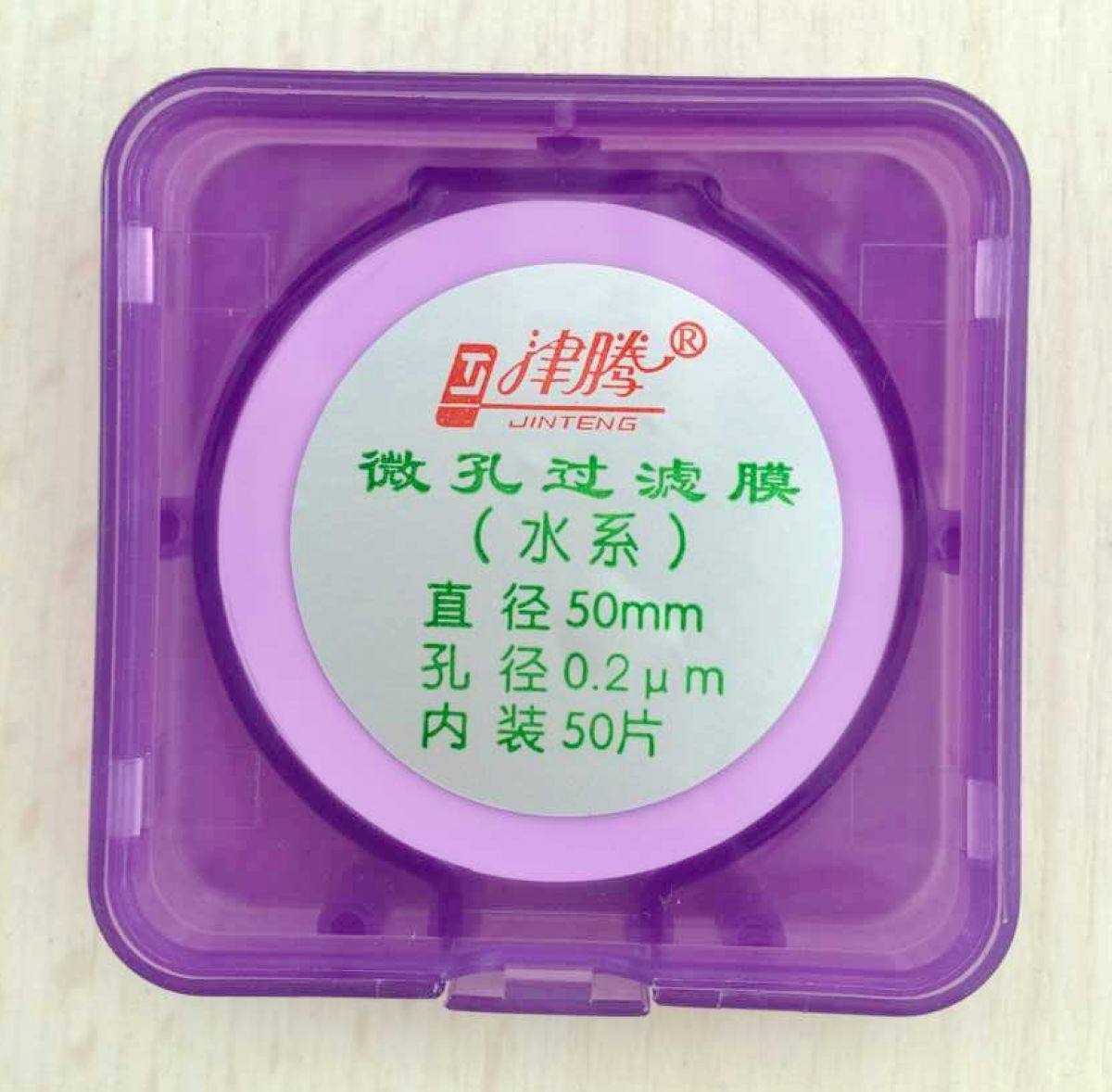 天津津腾微孔过滤膜 水系 有机系滤膜0.2um 0.22um 0.5um*mm,办公设备/耗材/相关服务,其它,淘宝优惠券,粉丝福利购,淘宝优惠卷