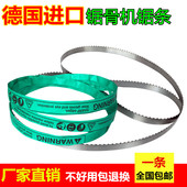 顺菱J210顺菱J310冻肉锯骨机锯条2000 250切骨机锯条1650