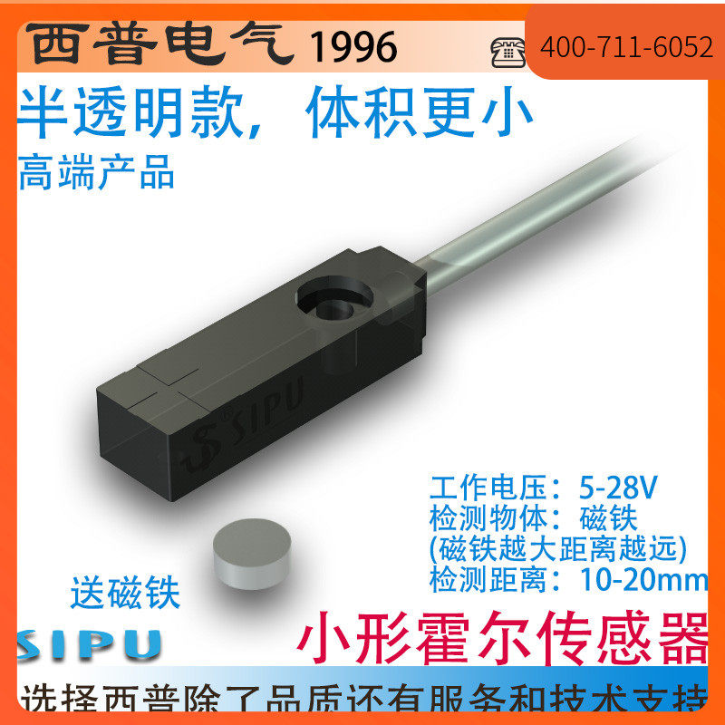 小方形磁铁感应磁性接近开关微型霍尔传感器 5V12V24V 3线NPN PNP