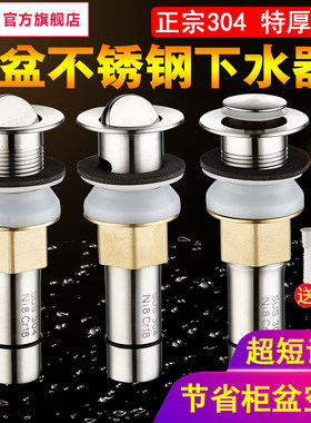 面盆洗脸盆304不锈钢下水器去水器翻板式下落水管配件 弹跳带提篮