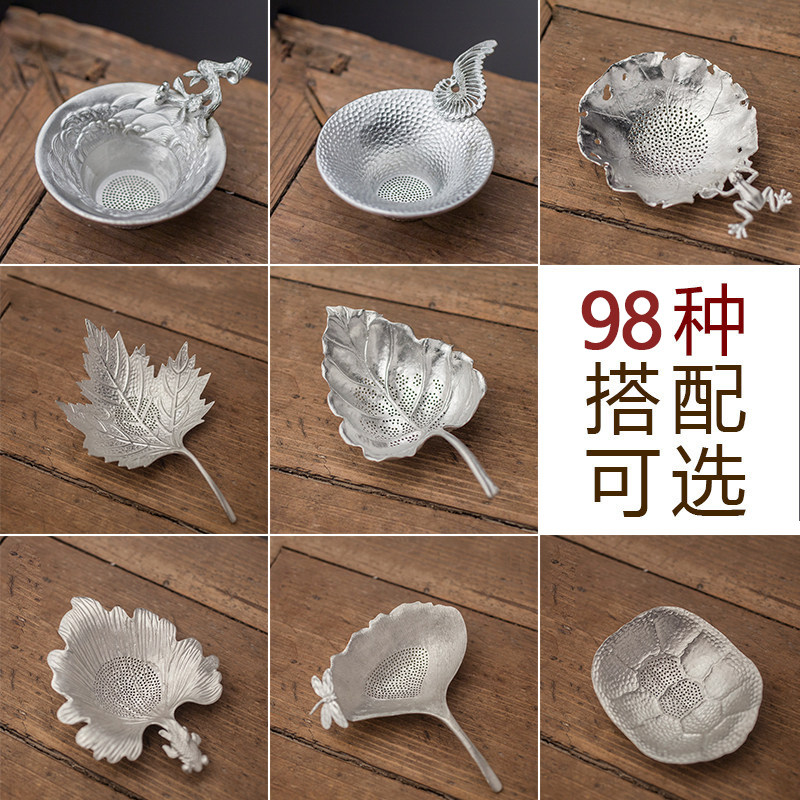 纯锡茶滤手工锤纹树叶茶漏滤茶器茶叶过滤网创意茶隔功夫茶具配件