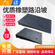 马路牙子台阶垫斜坡垫1 汽车上坡垫橡胶门槛垫 25CM路沿坡斜坡板
