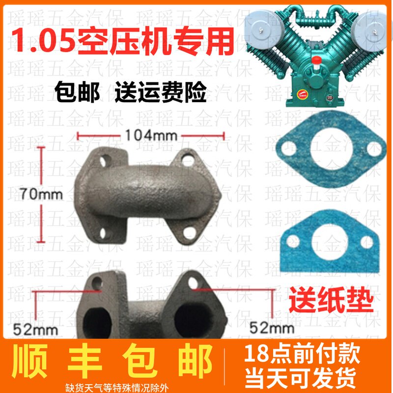 1.05/12.5空压机弯头7.5kw四缸头打气泵配件法兰弯脖中冷连接接头