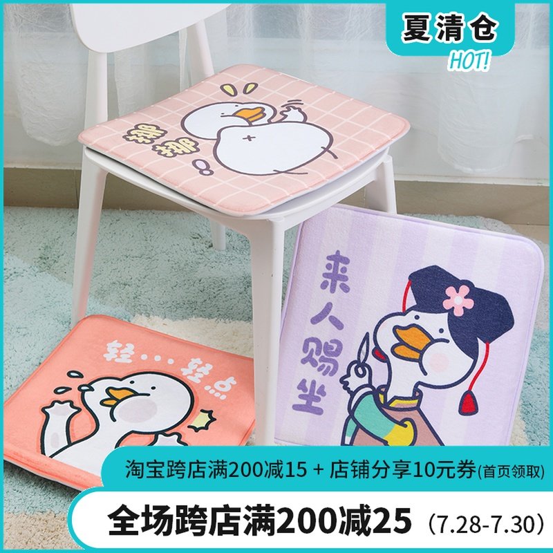 室品不鸭坐垫学生坐垫办公室家用椅子凳子垫冬季毛绒椅垫屁股屁垫,居家布艺,椅垫,淘宝优惠券,粉丝福利购,淘宝优惠卷