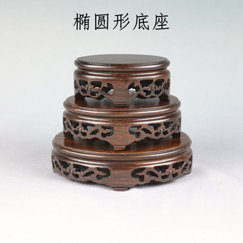 实木椭圆形木雕盆景花瓶摆件底座 玉石摆件茶壶观音古玩红木底座