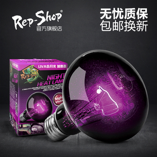 UVA夜灯加热灯蜥蜴蛇变色龙保温爬虫爬宠缸陆龟保温箱夜光月光灯