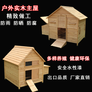 木制鸡笼放养笼下蛋鸡窝鸡舍鸭舍大型养殖鸡笼子鸽舍鸽窝猫笼鸽棚