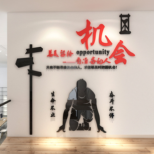 办公室3d立体墙贴画大学生宿舍学校书吧文化墙纸公司企业励志标语