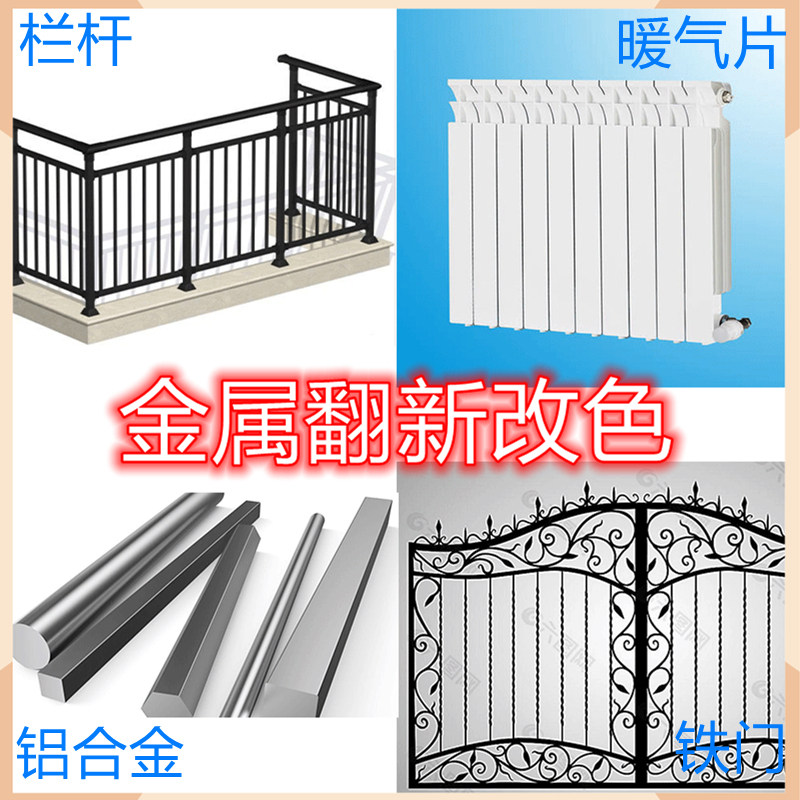 水性金属油漆铁栏杆防盗门暖气片漆防锈防腐防水白色环保无味喷漆