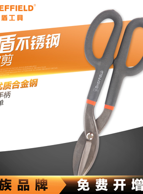 钢盾S068212不锈钢板 白铁皮 铁丝网剪子 剪刀工具12号铁皮剪