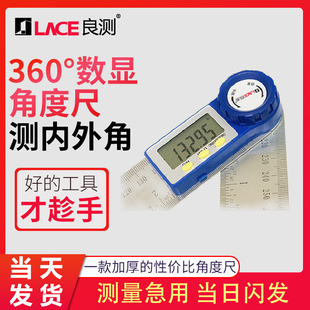 良测出口型电子数显角度尺高精度万用能多功能木工量角器测直角尺