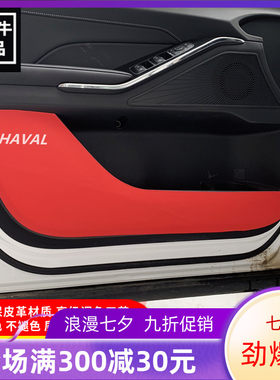 21款第三代哈弗H6车门防踢皮革碳纤维纹哈佛H6副驾驶车门防踢贴垫
