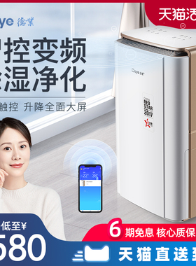 德业智能变频除湿机 家用地下室别墅大功率抽湿机工业除湿器V58A3