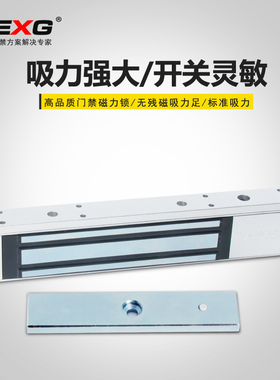 vexg 270kg磁力锁 室外电磁锁 防水磁力锁 木铁门门禁吸力锁