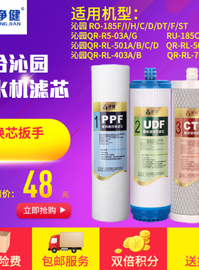 净健纯净水机器滤芯通用RO-185 RU185 QR-RL-501/2/403/3863/701A