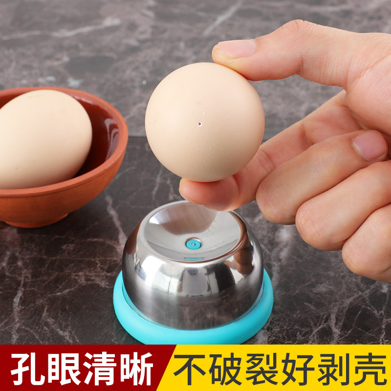 鸡蛋打孔器不锈钢鸡蛋专用钻孔器关东煮花式卤蛋蒸蛋剥鸡蛋防爆裂,厨房/烹饪用具,切蛋器,淘宝优惠券,粉丝福利购,淘宝优惠卷