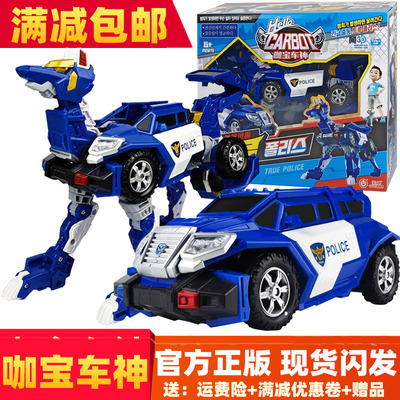 咖宝车神蛋神王牌车手变形机器人玩具金刚卡咔男孩第二季警探迅狼