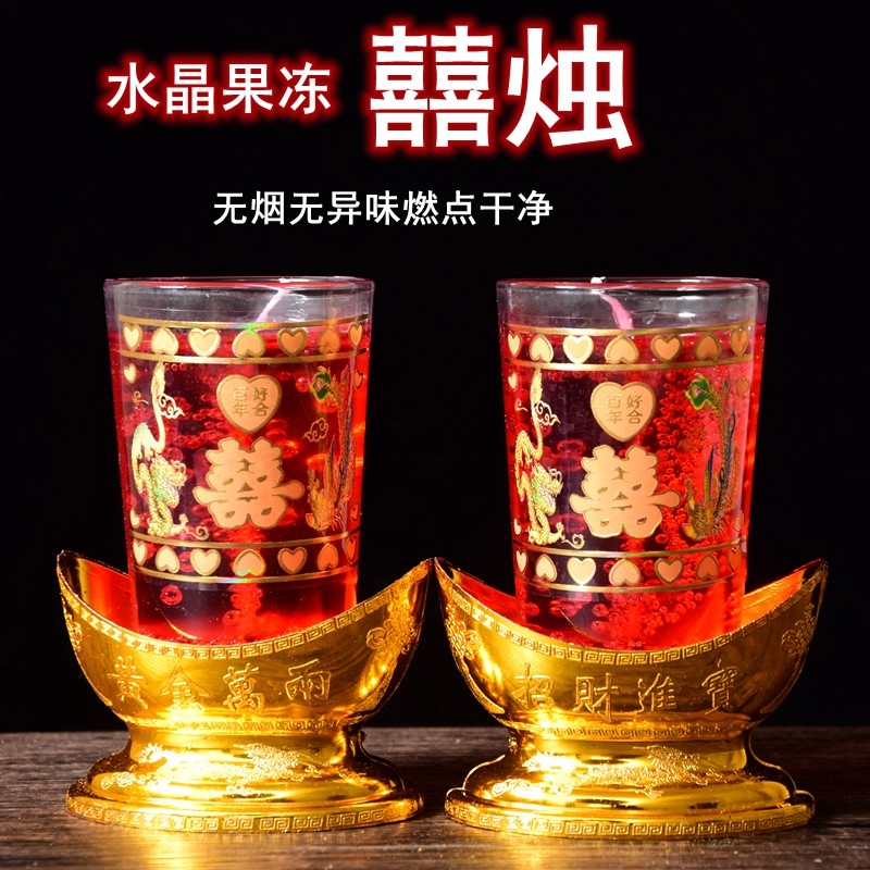 防风玻璃杯水晶果冻龙凤拜堂喜烛结婚一对无烟婚礼喜字红蜡烛摆件