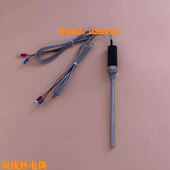 感温线 温控仪探头温度传感器 感温棒 烤箱 k型热电偶4头双线烘箱