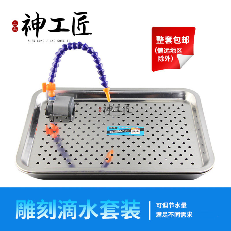 雕刻冷却滴水装置 雕刻台滴水循环 工作桌水泵循环水装置不锈钢盆