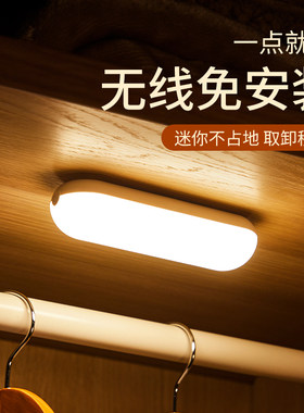 墙壁灯充电池式卧室床头灯阅读无线厕所粘贴墙上挂壁免打孔免接线