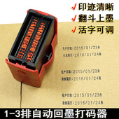 机自动回墨打码 袋生产日期有效期双排仿喷码 器 机打印包装 日期打码