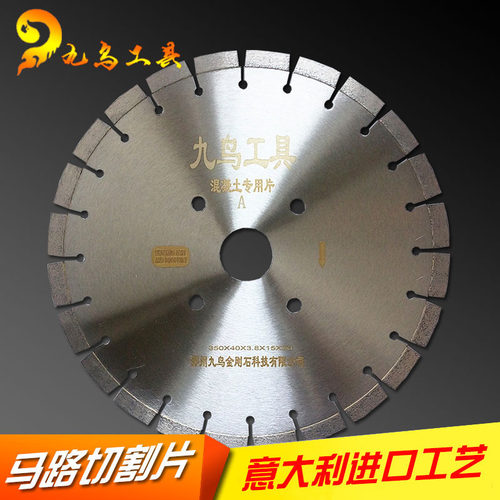 金刚石马路锯片350400500沥青路面水泥钢筋混凝土制品切割机工具