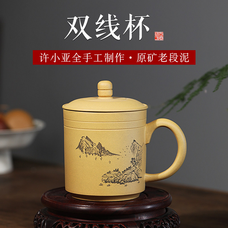 名壶秋月宜兴紫砂杯名家许小亚纯手工双线杯原矿段泥紫砂茶杯家用