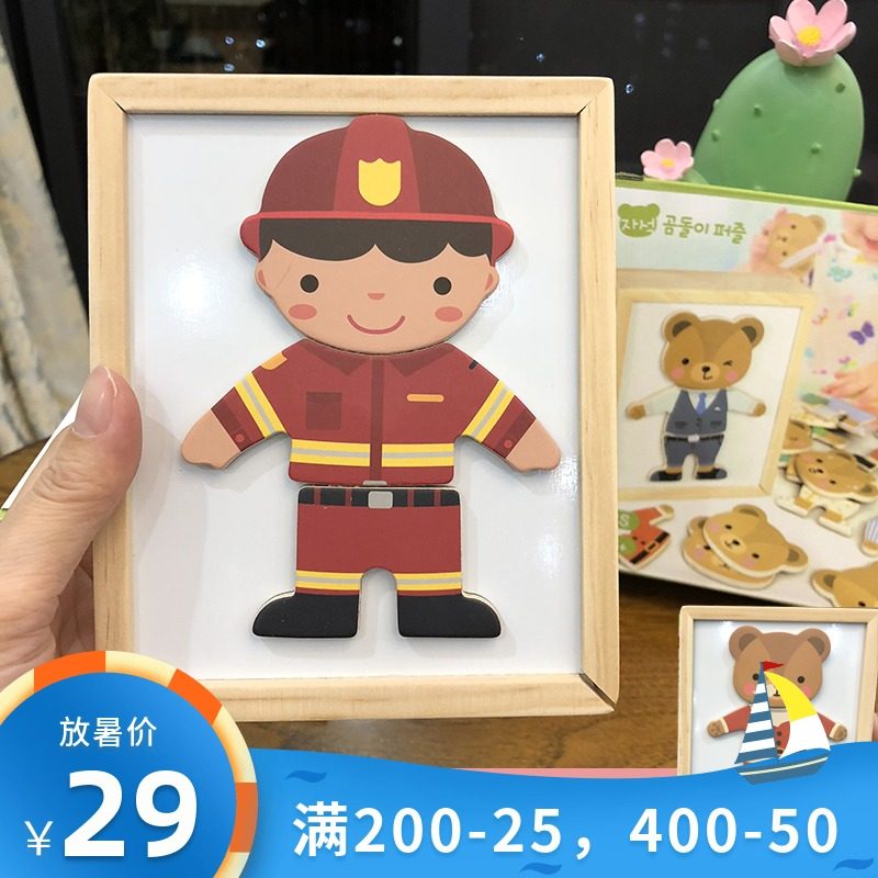 宝宝学配对加厚磁性换装拼图益智玩具儿童认识职业早教便携玩具盒,玩具/童车/益智/积木/模型,磁性贴,淘宝优惠券,粉丝福利购,淘宝优惠卷