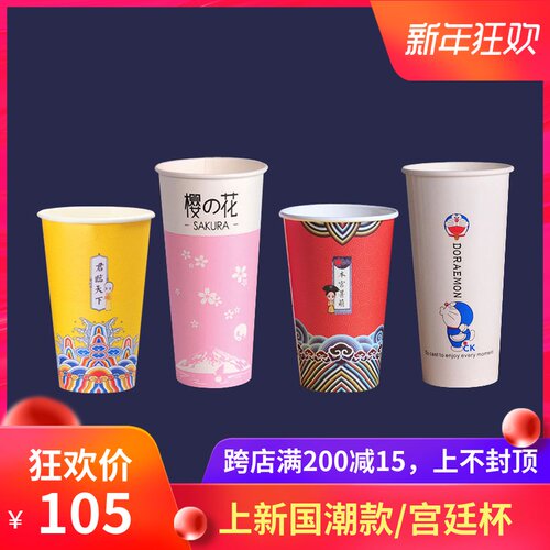 双淋膜12 14 16 22oz盎司双P奶茶一次性纸杯咖啡加冰热饮杯子豆浆