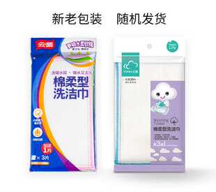 云蕾棉柔型洗洁巾4片装不沾油去污不掉毛洗碗布厨房清洁布 10021