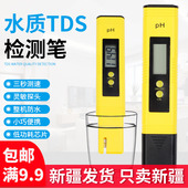 ph测试笔水酸碱度测试仪土壤湿度ph计鱼缸水质检测ph值酸碱检测器