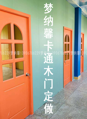幼儿园教室门定做卡通木门免漆套装门子母门双开门培训班多层板门