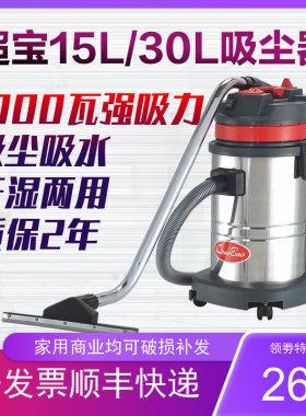 超宝CB15CB30吸尘器1000W干湿两用真空吸尘吸水机家用工业大吸力