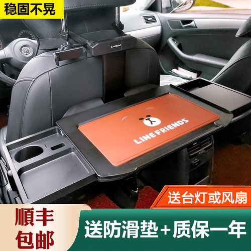 车载小桌板后排汽车餐桌儿童学生吃饭桌办公桌子折叠笔记本电脑架