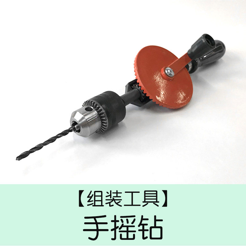手摇钻 儿童木工DIY打孔钻工具打孔手动钻开孔钻手工钻头打螺丝孔