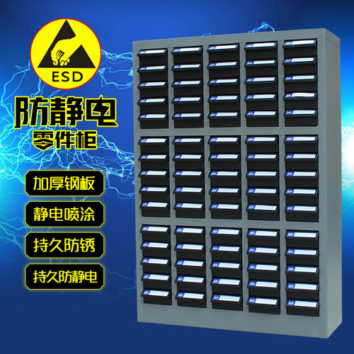 防静电零件柜75抽电子元件螺丝工具柜抽屉效率抽屉48抽零件柜30抽