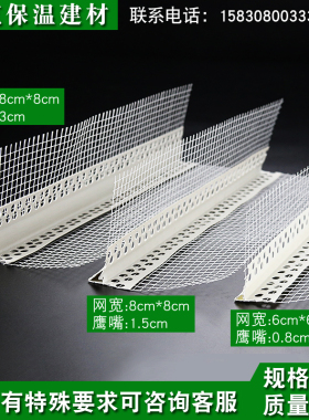 内外墙房檐屋檐带网鹰嘴滴水建筑线条网格布PVC护角窗台阴阳角条