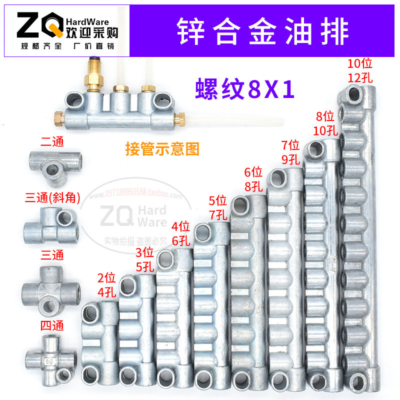 锌合金A型抵抗式油路分配器 油泵油排内螺纹连接M8X1油管接头,五金/工具,管接头,淘宝优惠券,粉丝福利购,淘宝优惠卷