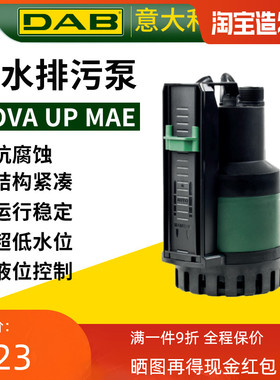 意大利DAB水泵戴博潜水泵NOVA自动抽水排污泵鱼池景观喷泉循环泵