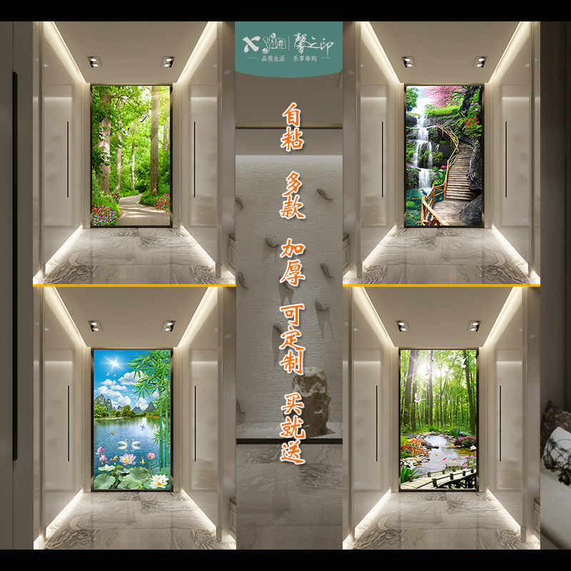 定制玄关过道自粘竖版贴画3d田园风景墙纸装饰画玻璃贴纸门面贴画