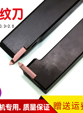 数控外径螺纹牙刀杆TKFB不锈钢铝铁排刀挑扣丝走心机自动车床刀片