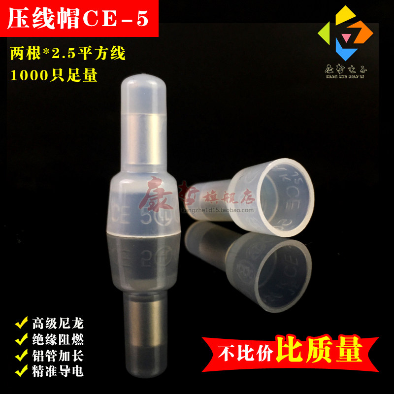 1000只CE-5X压线帽尼龙闭端子奶嘴/咀电线连接器快速接头接线端子